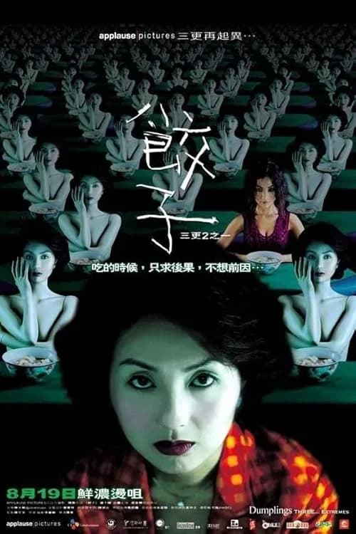 Dumplings film posteri